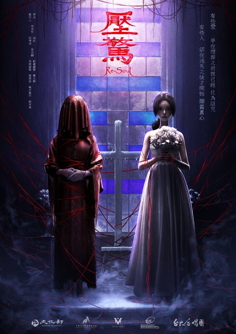 Re-Soul — Poster